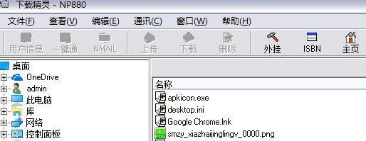 诺亚舟下载精灵
