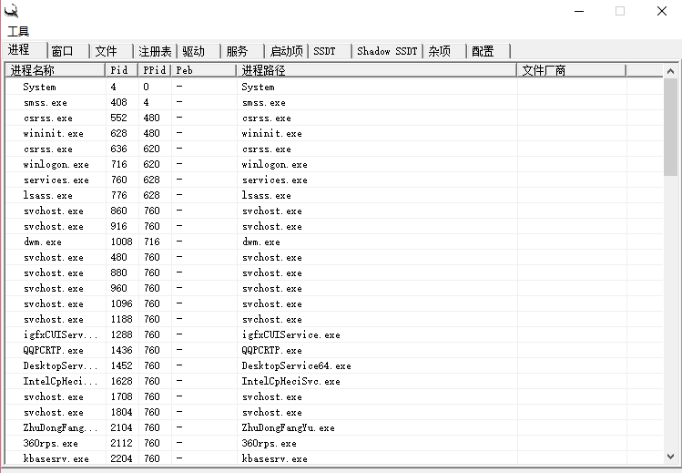 xuesword杀毒软件