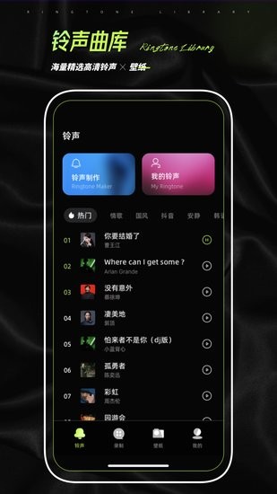 铃声壁纸制作app