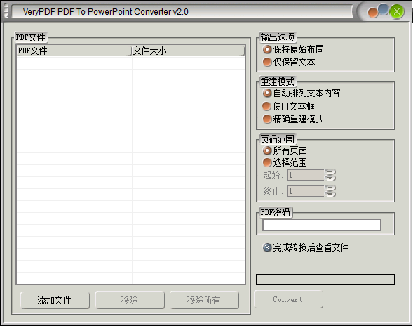 convert ppt to pdf for powerpoint软件