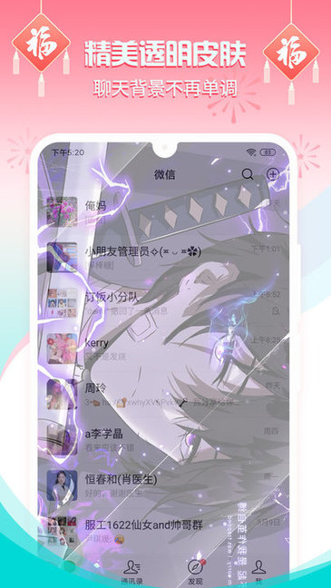 主题壁纸桌面安卓版