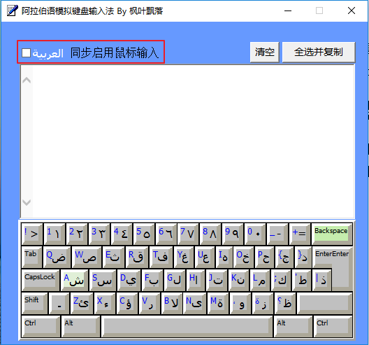 波斯语输入法软件