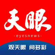 贵州日报天眼新闻客户端下载v7.1.7 官方安卓版