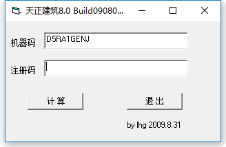 天正8.5注册机下载