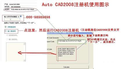 cad2008注册机 autocad2008注册机