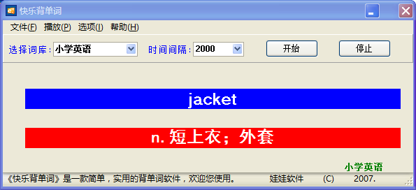 快乐背单词 快乐背单词软件