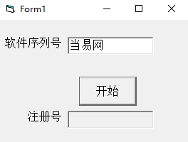 打字高手注册机