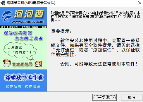 海啸录音机软件