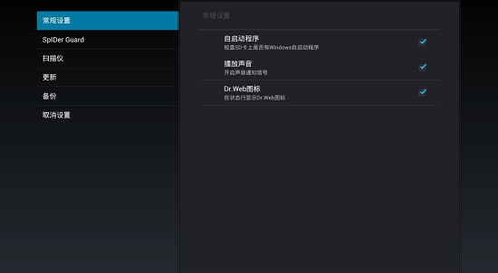 wscan网页杀毒工具