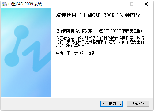 中望cad 2009标准版