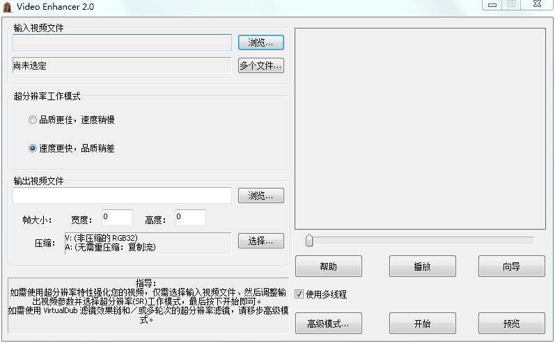 视频马赛克解码器软件