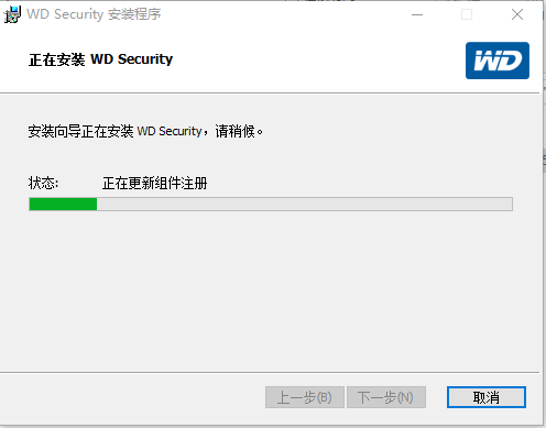 wd security软件