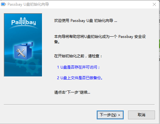 passbay自由行存储加密 passbay自由行存储加密软件