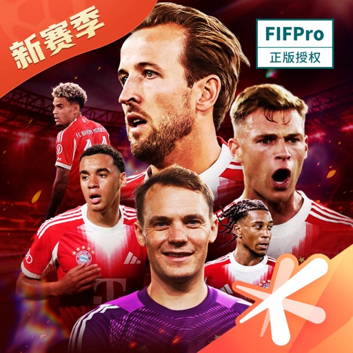 全民冠军足球-FIFPro正版授权