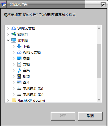 便携式文件加密器软件
