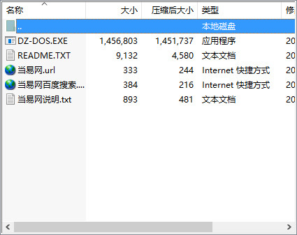 多功能u盘启动盘