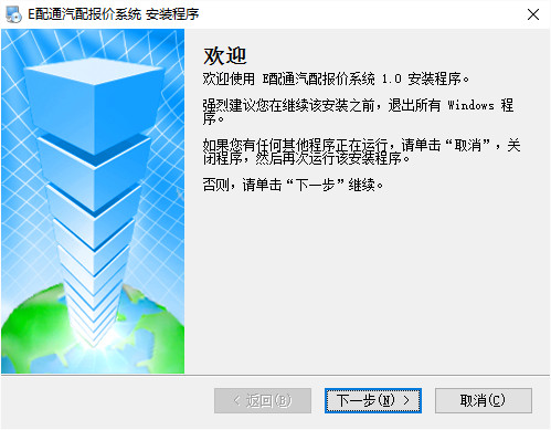 汽车配件价格查询软件