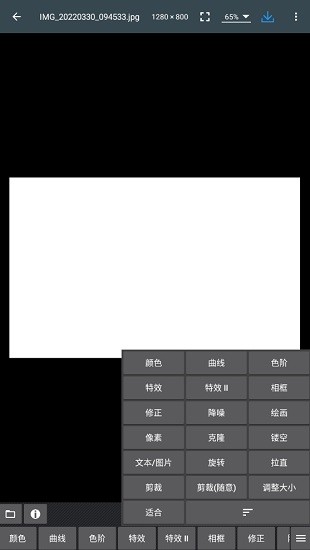 照片编辑器专业版 Photo Editor专业版