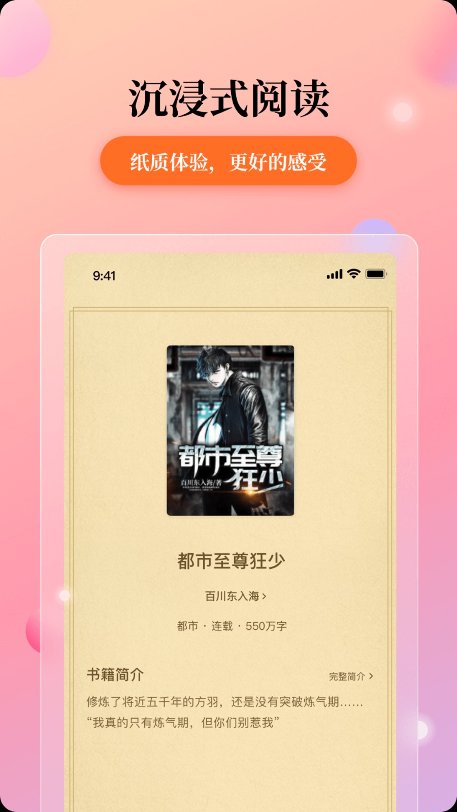 花生小说官方版