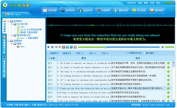 可可练功房软件