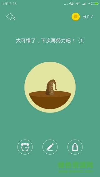 专注森林专业版 专注森林下载