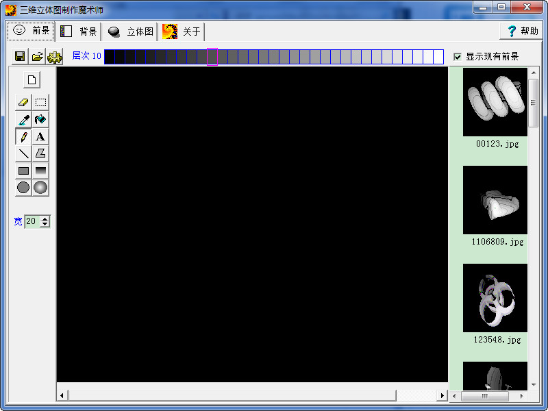 三维立体图制作魔术师免费版 三维立体图制作魔术师