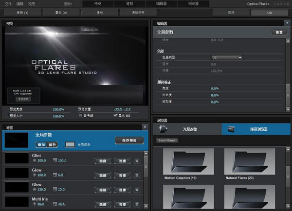 optical flarescc2017