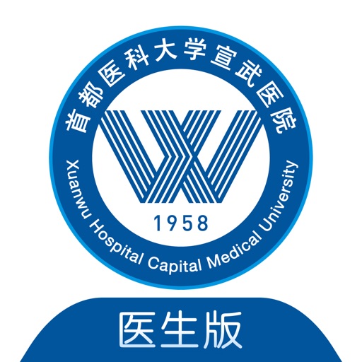 掌上宣武医院医生端