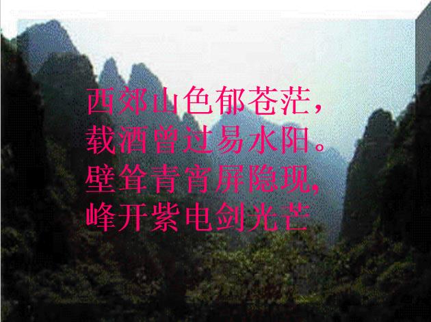 狼牙山五壮士ppt课件