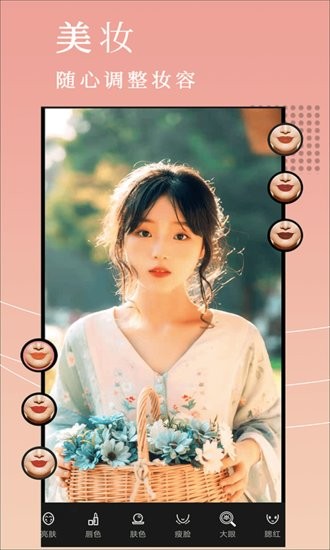 美颜美拼相机app