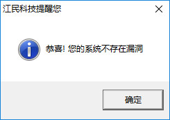 Jpeg文件漏洞防毒疫苗