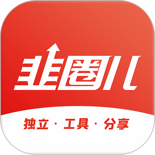 韭圈儿app下载v2.5.8 安卓官方版