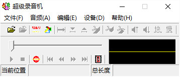 豪杰超级音乐工作室