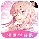 羊驼日语正版下载v4.9.0