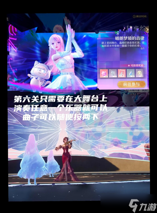 无限暖暖星光绽放之时活动任务攻略