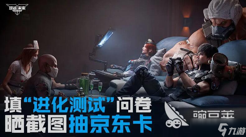 逆战未来预约抽奖玩法介绍