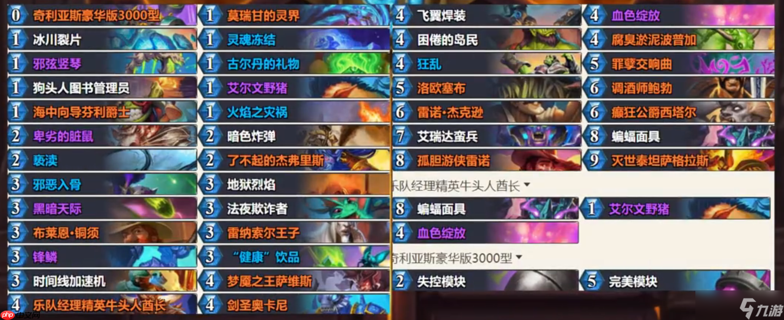 炉石传说狂野宇宙术卡组怎么搭配-炉石传说狂野宇宙术代码分享9月