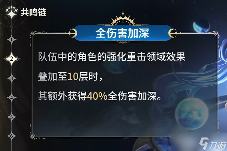 鸣潮尤诺共鸣链提升多少-鸣潮尤诺共鸣链抽取建议