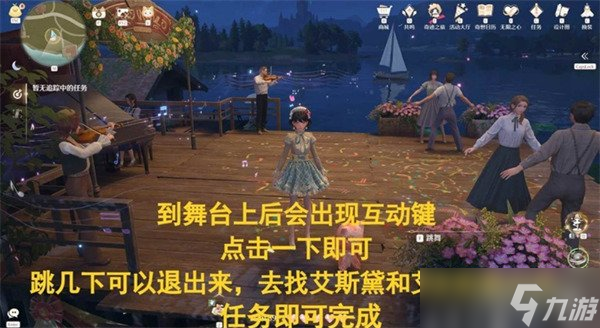 无限暖暖音乐季她的回旋我的向往任务怎么过