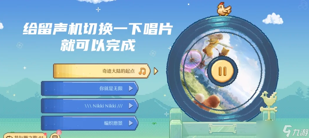 无限暖暖星光绽放时全任务完成流程一览