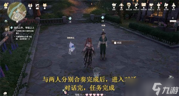 无限暖暖技巧之外琴弦之上任务怎么做