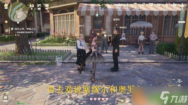 无限暖暖技巧之外琴弦之上任务怎么做