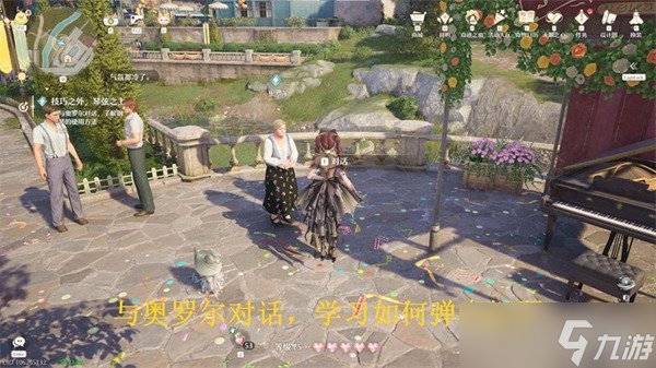 无限暖暖技巧之外琴弦之上任务怎么做