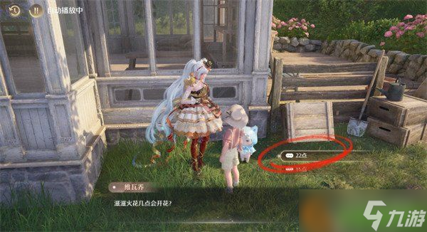 无限暖暖隐藏任务闪闪的愿望怎么触发