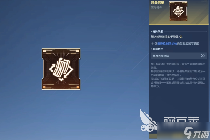 逆战未来随风之锤介绍