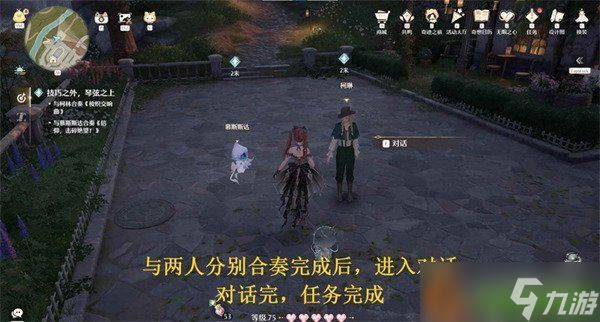 无限暖暖技巧之外琴弦之上任务怎么做