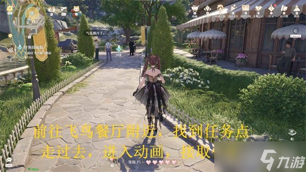 技巧之外琴弦之上任务攻略_无限暖暖任务流程