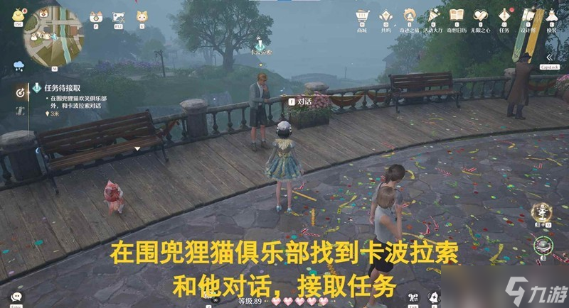 无限暖暖幕启新声音乐季任务怎么完成