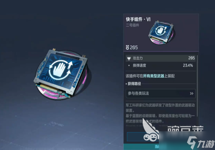 逆战未来天启套获取方法