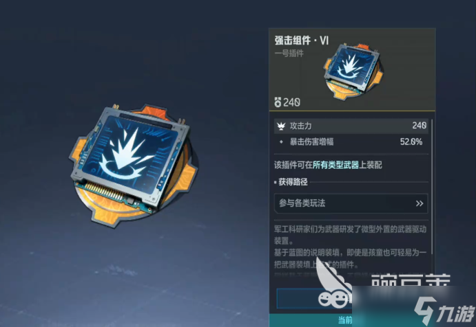 逆战未来天启套获取方法